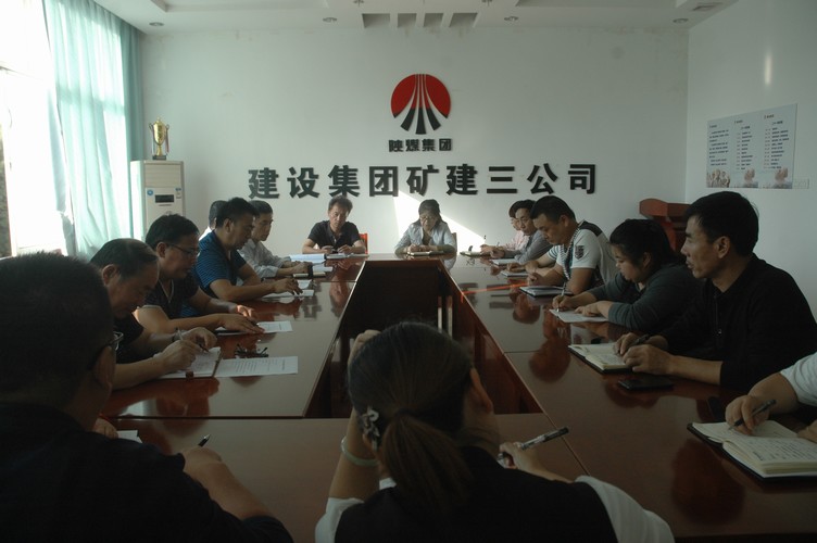 礦建三公司五條措施?！傲?jié)”