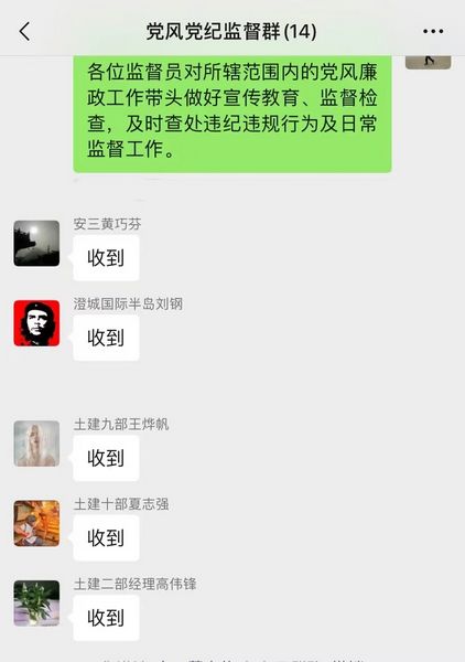 陜煤建設(shè)天工公司:黨風黨紀監(jiān)督員 打通監(jiān)督“最后一公里”