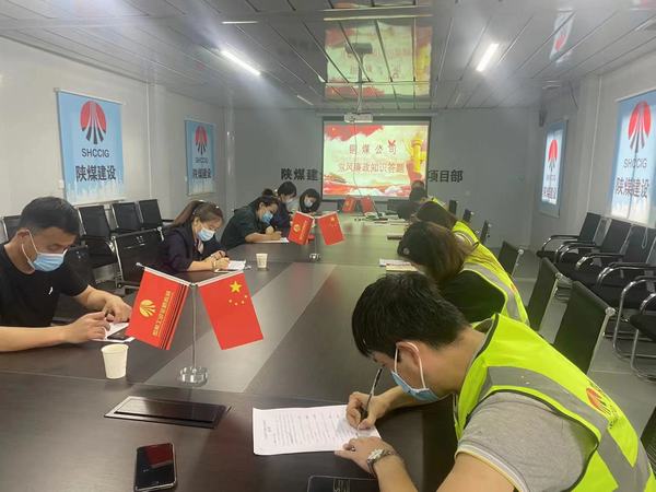 陜煤建設(shè)銅煤公司：開(kāi)展節(jié)前黨員廉政談話暨黨風(fēng)廉政知識(shí)競(jìng)賽活動(dòng)