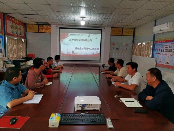 陜煤建設(shè)澄合分公司多措并舉向違規(guī)操辦升學宴“亮劍”