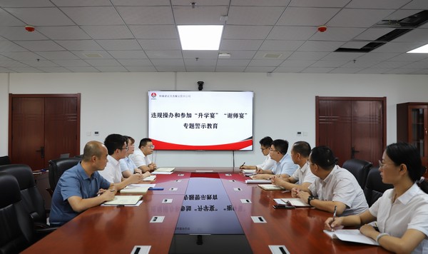 陜煤建設(shè)洗選煤運(yùn)營(yíng)公司:強(qiáng)化監(jiān)督“升學(xué)宴” 筑牢廉潔“防火墻”